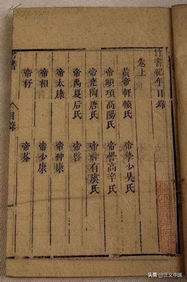 庚丁|竹書紀年 : 庚丁